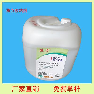 PVC收縮膜合掌膠水